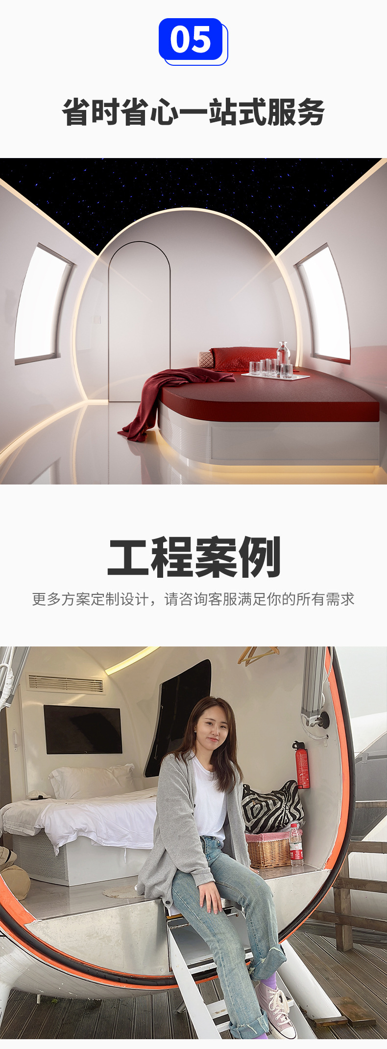 移动蛋屋详情图_07