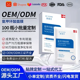 贴片面膜;液态精华;面霜