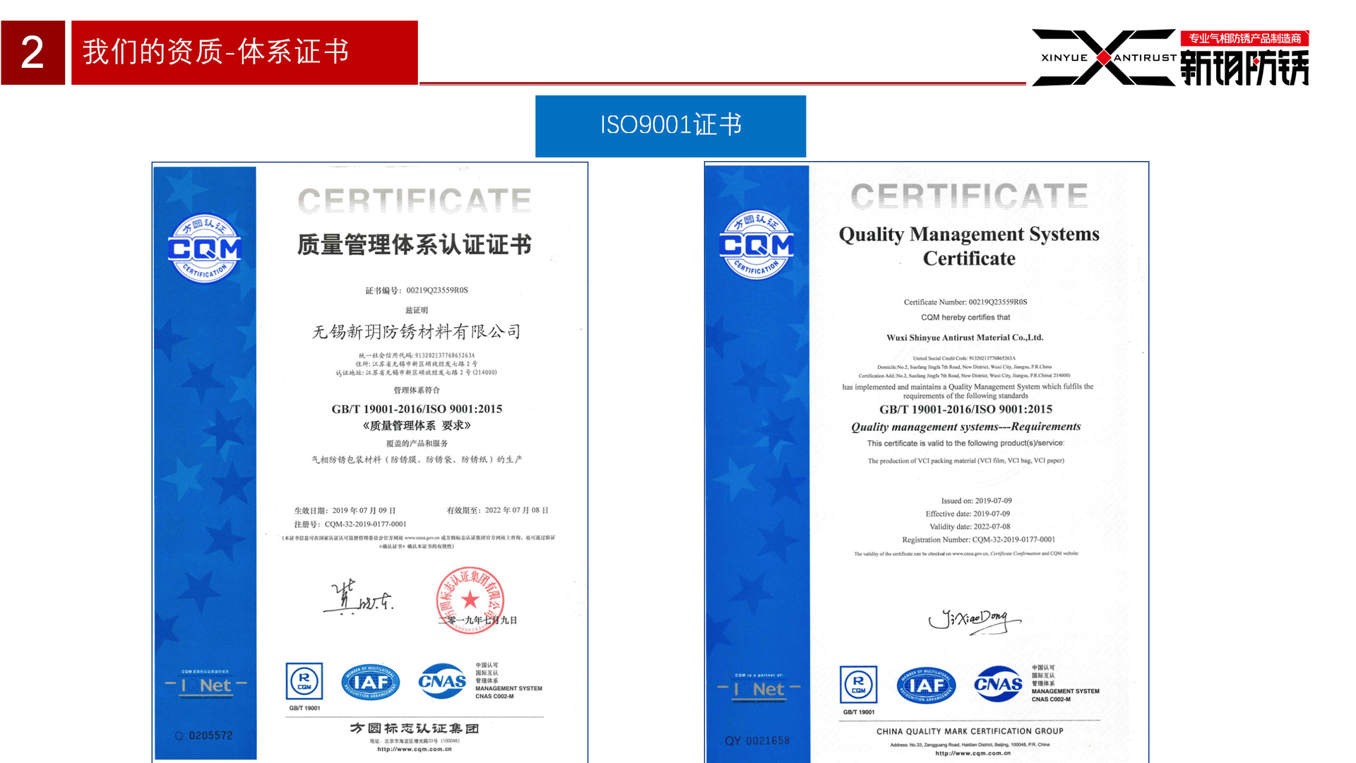 新玥防锈2022(19)(23)_50