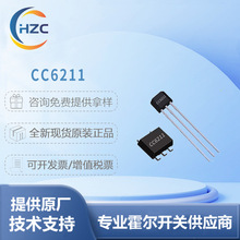 芯进CC6211微功耗高灵敏度单极霍尔传感器 笔记本电脑霍尔芯片