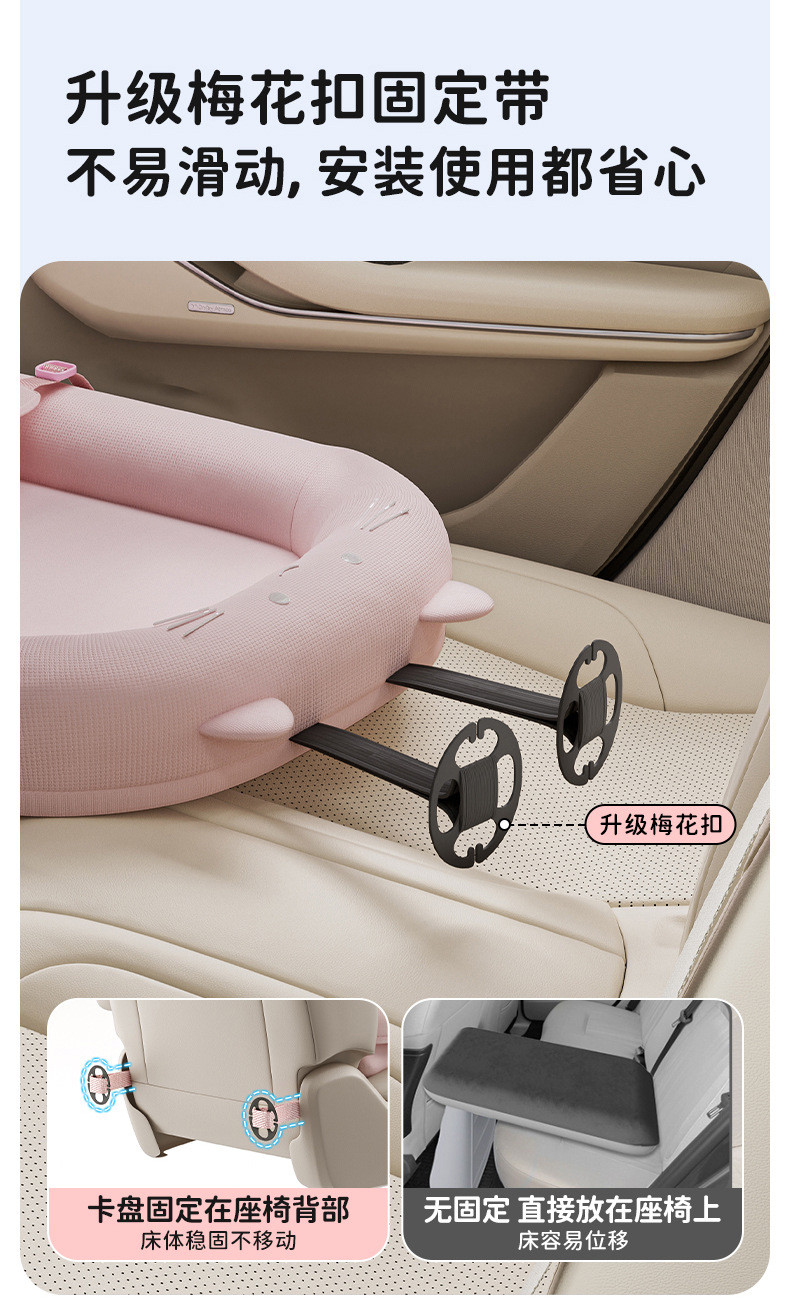 Car-mounted baby sleeping bed, a magical tool for babies to sleep on the go, a travel bed for children on long car journeys, suitable for infants
