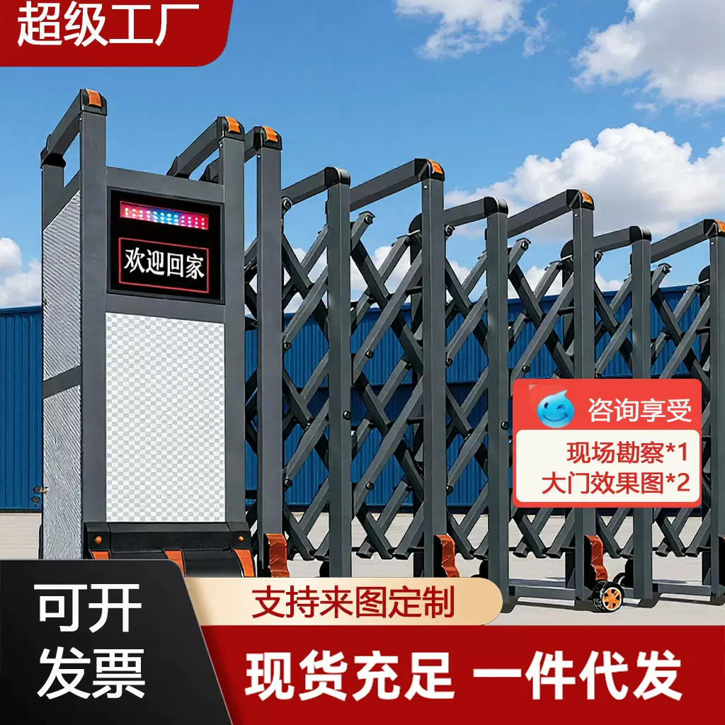 电动智能不锈钢伸缩门大门学校单位工厂工地折叠遥控电动伸缩大门
