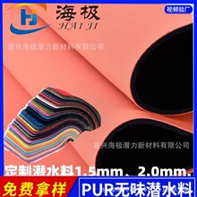 潜水料SBR复合涤纶面料 SBR健康潜水料卷杯套电脑箱包纯色尼龙N布