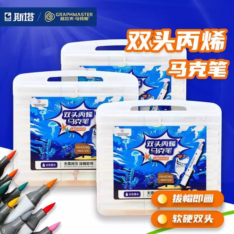STARGRAPH GM5050 Doble cabeza de acrílico blando rígido marcador especial para estudiantes y niños impermeable impermeable