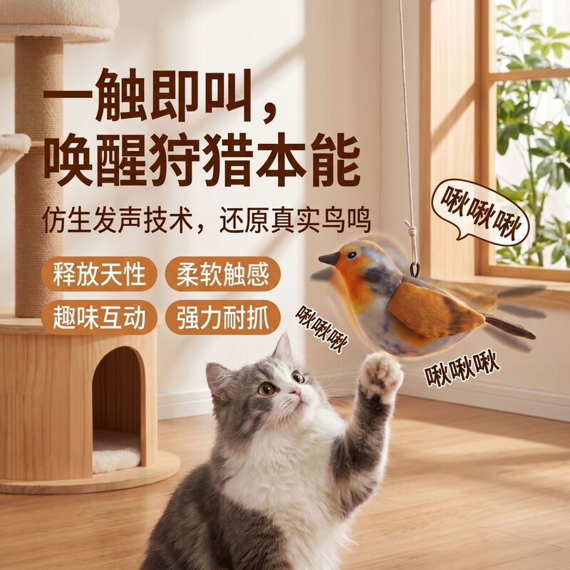 Cat Toy Bird with Sound for Self-Entertainment, Interactive Boredom Buster, Energy-Consuming for Kittens, Cat Teaser Stick, Pet Supplies, Cat Bell