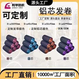 卷发球、发卷;洗衣球;发夹