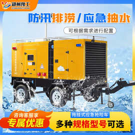 拖车式移动发电排水照明泵站 永磁防汛应急发电抢险 移动排涝泵车