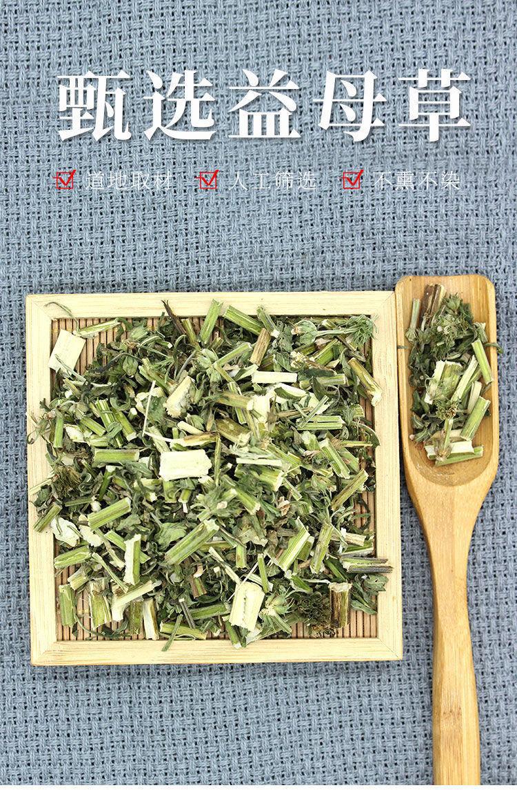 Chinese Motherwort Yi Mu Cao Dried Herb Foot Soak Pack 500g Traditional Wellness Soak key features