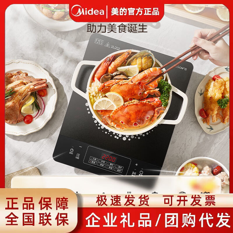 Midea Induction Cooker C22-Rt22E01 Touch-Controlled Household High-Power Fierce Fire Durable Panel Eight-Speed Firepower Slim
