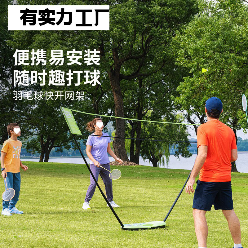 跨境热卖羽毛球网架便携式标准户外折叠快开网排球网包邮一件代发