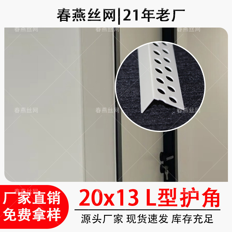 吊顶施工PVC护角护墙角线白色塑料L型阳角条包边条L型瓷砖收口线