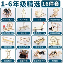 小学生科技教育小制作套装儿童创意diy科学实验物理手工发明材料
