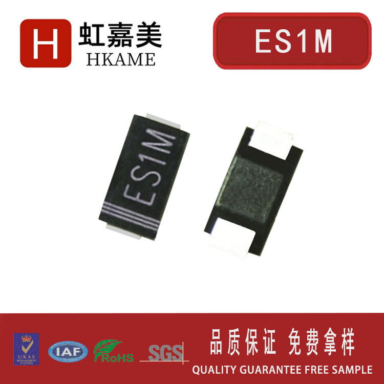 虹嘉美电压:1kV 电流:1A SMA封装快恢复二极管  大芯片46MIL