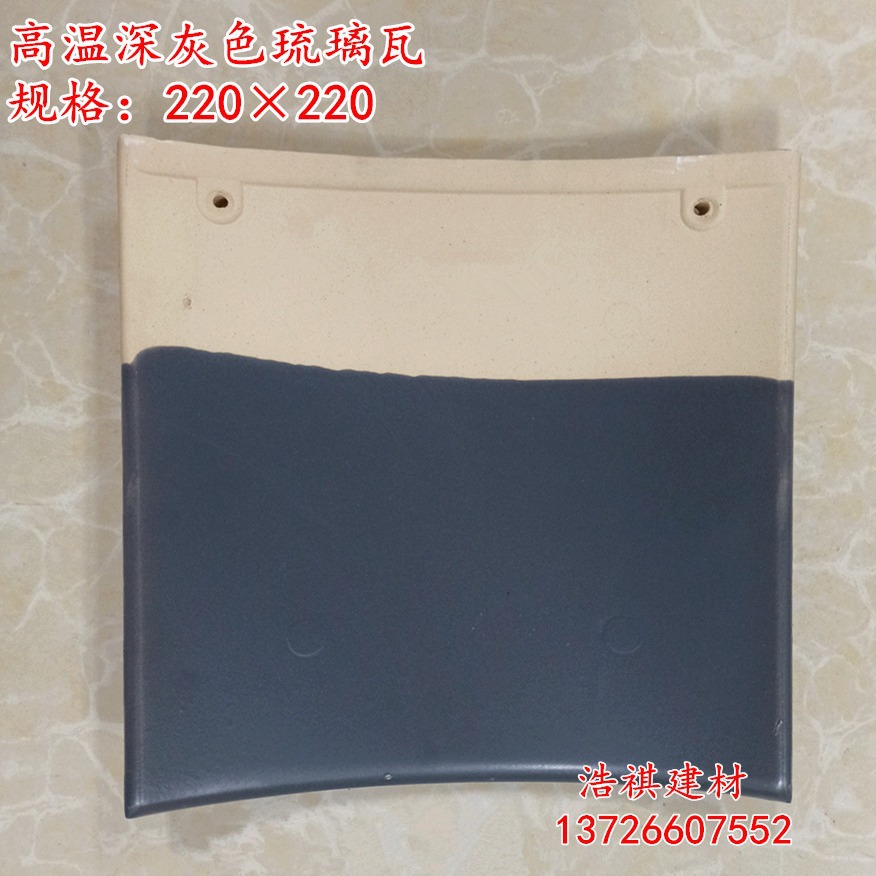 广东琉璃瓦批发 220高温深灰色仿古瓦 围墙门楼凉亭寺庙屋面陶瓦