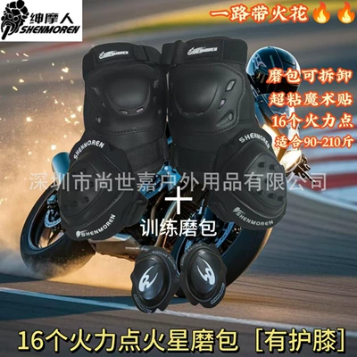 Motorcycle Safety Supplies: sliding knee pad with spark - 16-fire-ignition-star-grinding-bag-spark-grinding-bag-with-knee-pads-free-size