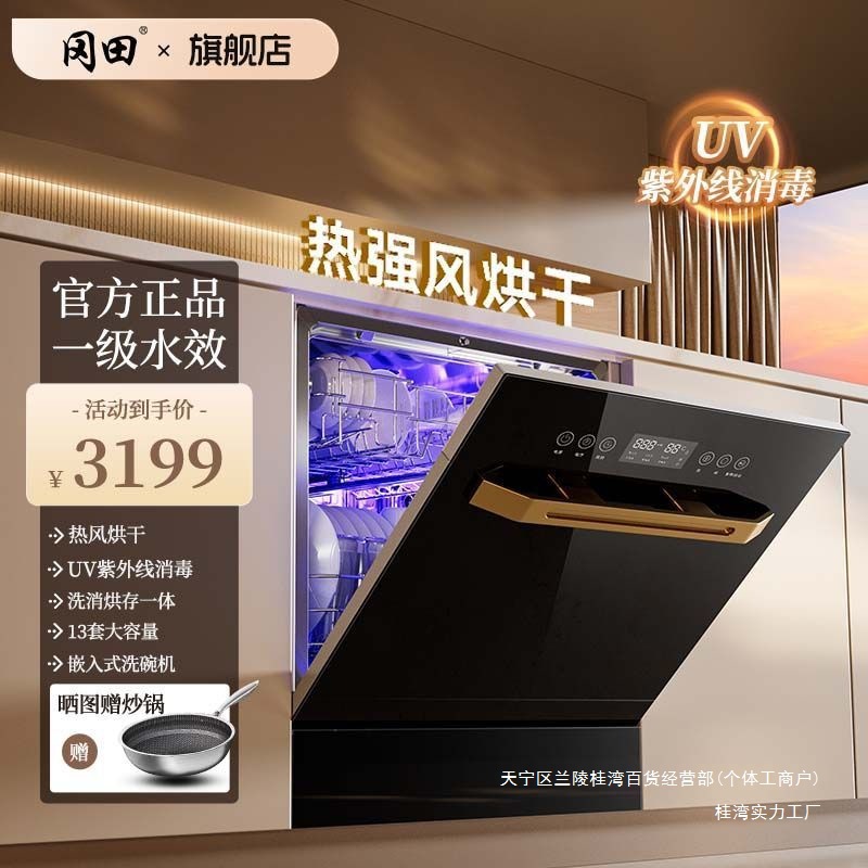 Okada Dishwasher Variable Frequency 8/13/14 Sets Fully Automatic Household Dishwasher Strong Hot Air Drying Guibay Embedded