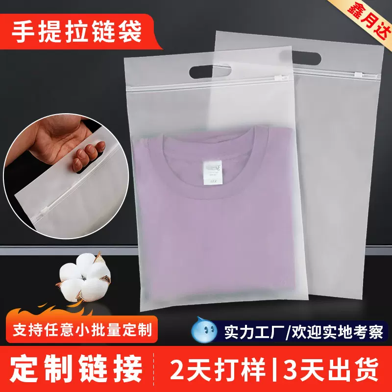 四指手提拉链袋定做logo服装包装袋拖鞋袜子羽绒服自封收纳袋定制