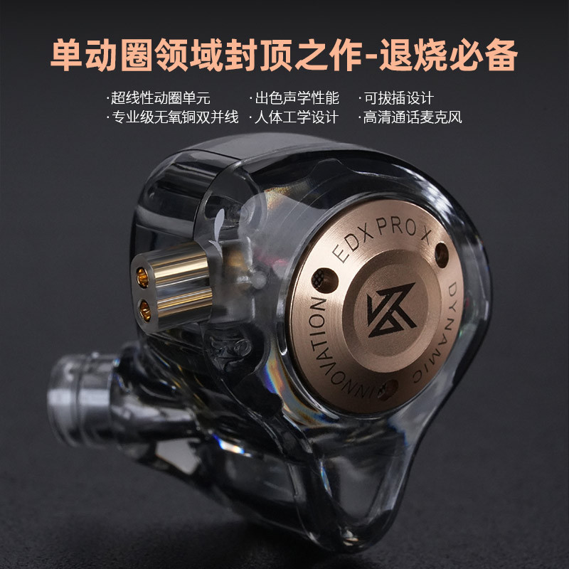 KZ-EDX PRO X Moving Coil Headset with Mac Wire Control Mobile Phone Computer Game In-Ear Sports Music Headset