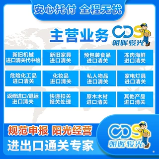 广州进口食品清关公司食品报关货代南沙港黄埔东莞深圳进口报关