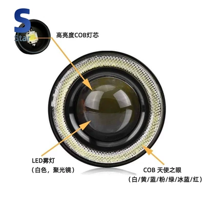 Fog lamp, Fog Lights 76mm with Cob