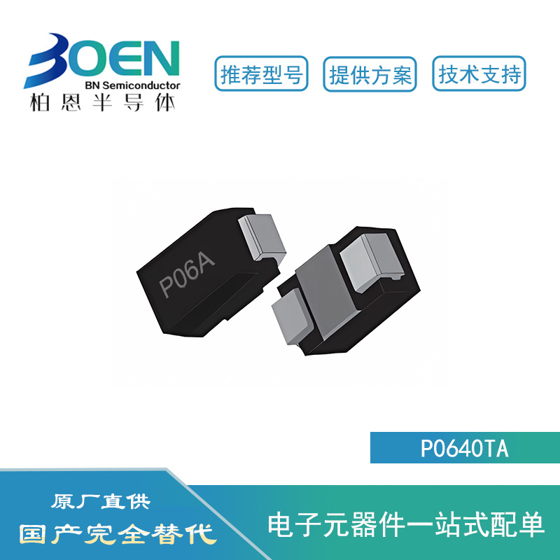 贴片半导体放电管P0640TA DO-214AC(SMA)丝印P06A 通流2KV