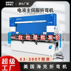 剪板、折弯;金属成型设备;数控机床