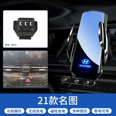 Hyundai IX25/IX35/Yuedong/Sonata/Yuena/Tucson/Mingtu — Car phone holder - 21-23-name-figure-black