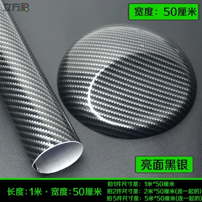 rearview mirror, black car wrap, Auto Color Change Film - glossy-black-silver-carbon-fiber-length-1m-x-width-50cm-default-item