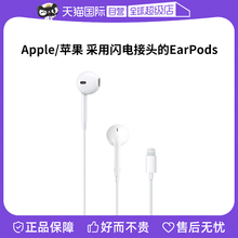 【自营】Apple苹果手机耳机有线EarPods适用iPhone12/13/14promax