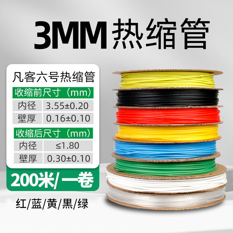 Black, 3mm, 200meter, color
