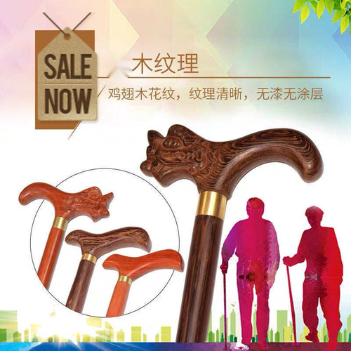 Wooden crutches for the elderly, non-slip, crutches for the elderly, wooden faucet crutches, solid wood crutches, eight sticks