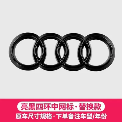 Car logo, Audi black car emblem, A5