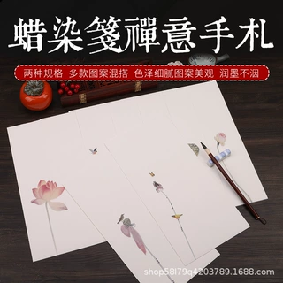 水墨荷花一笔笺蜡染宣纸加厚半生熟书法作品纸初学者练习古风信笺