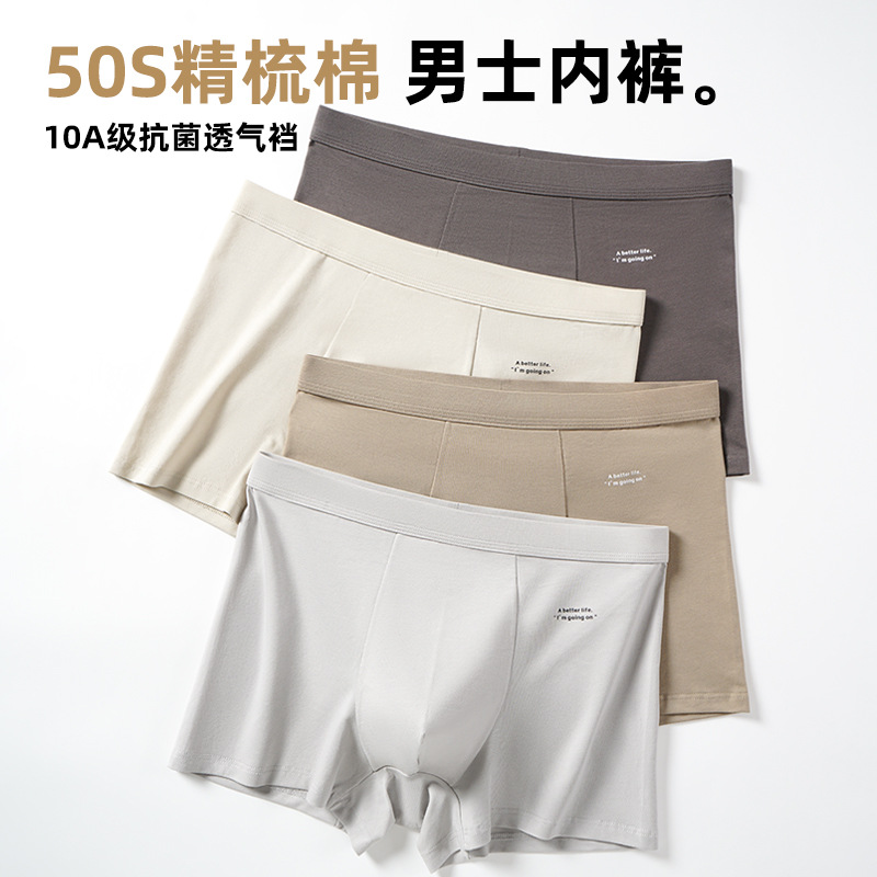 [Class a Cotton] Autumn and Winter Cotton 10A Antibacterial Men's Cotton Boxer Briefs Sports Class a Cotton Boxer Briefs for Boys
