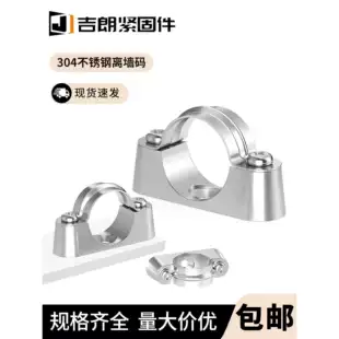 Крепёжные скобы из нержавеющей стали 304 20–32 мм