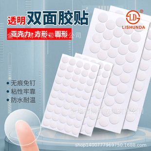 Strong Transparent Traceless Acrylic Double-Sided Tape Nano Round Patch Adhesive 0.5mm 1mm 2mm Thickness