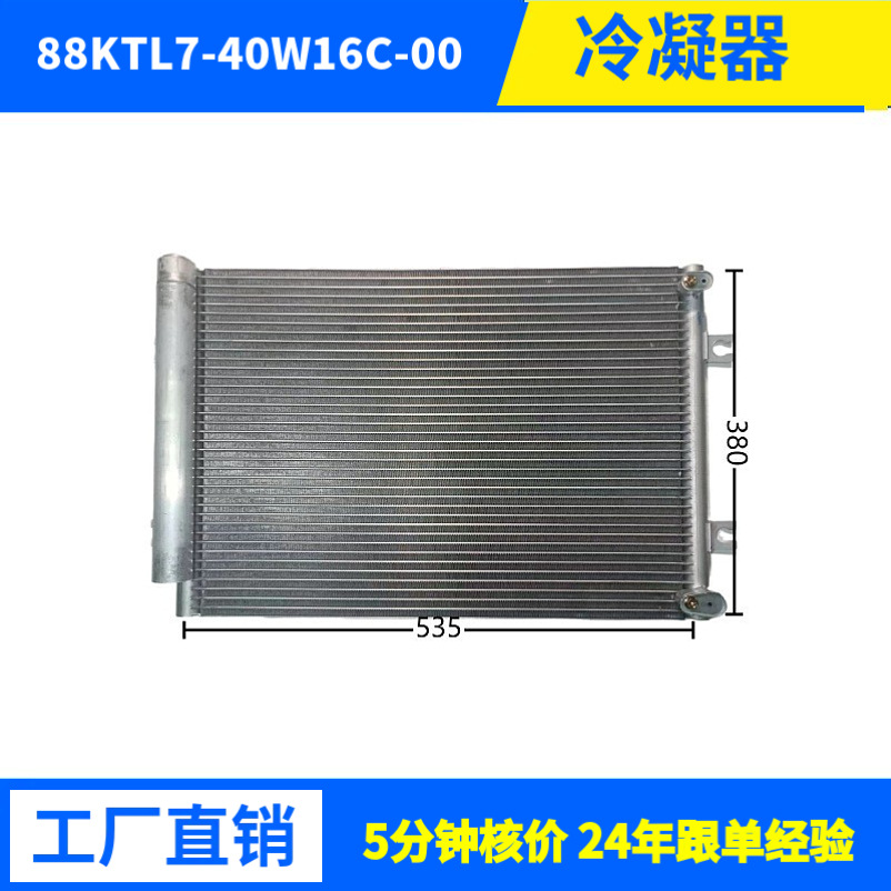 8843W源头厂家冷凝器换热器多种规格空调冷库设备用支持来样来图