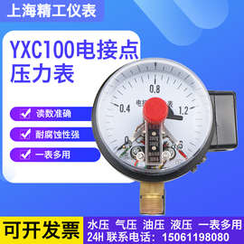 上海正宝YXC-100 磁助式电接点压力表0-60MPA 全规格