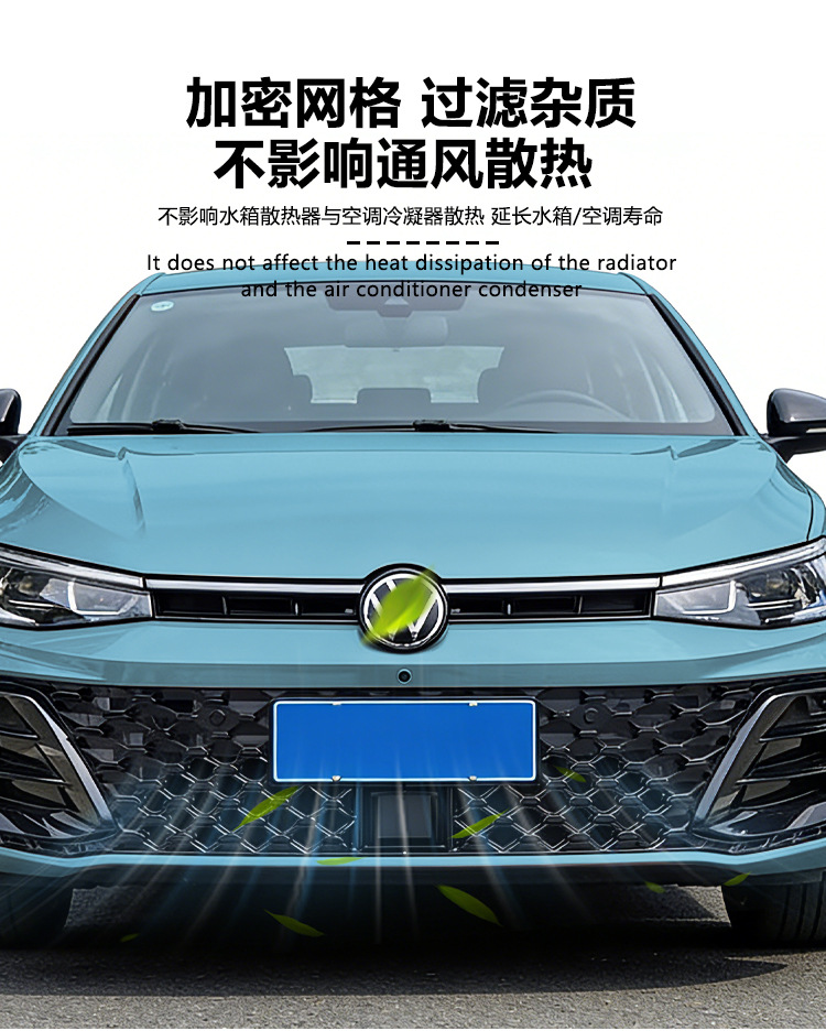 Suitable for Volkswagen Passat Star Edition Anti-Insect Net Front Grille Water Tank Protective Cover Anti-Insect and Anti-Fluff Modification Parts