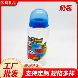 标口奶瓶pp奶瓶240ml 250ml标口奶瓶塑料奶瓶pp塑料奶瓶批发