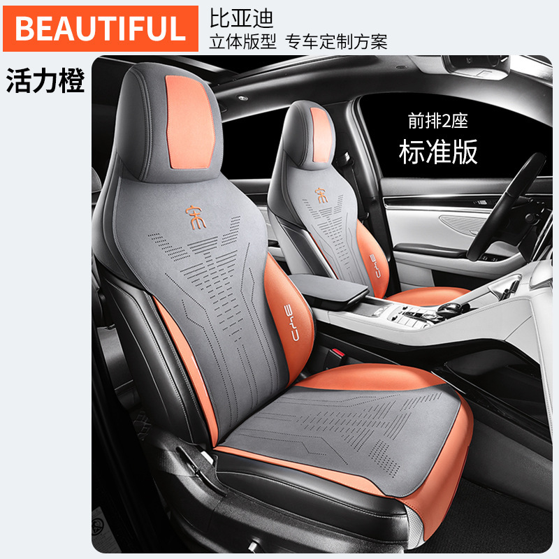 ZFL BYD Song PLUS 2 인승 표준 에디션 활력 오렌지