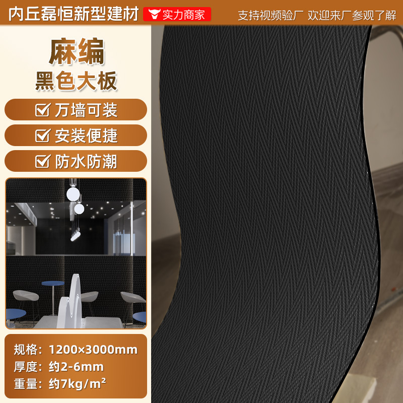 Piedra blanda, piedra flexible, tejido de cáñamo, patrón de tela de piedra blanda, pared de fondo de porcelana suave, material de decoración de paredes para interiores y exteriores ultrafino y ligero