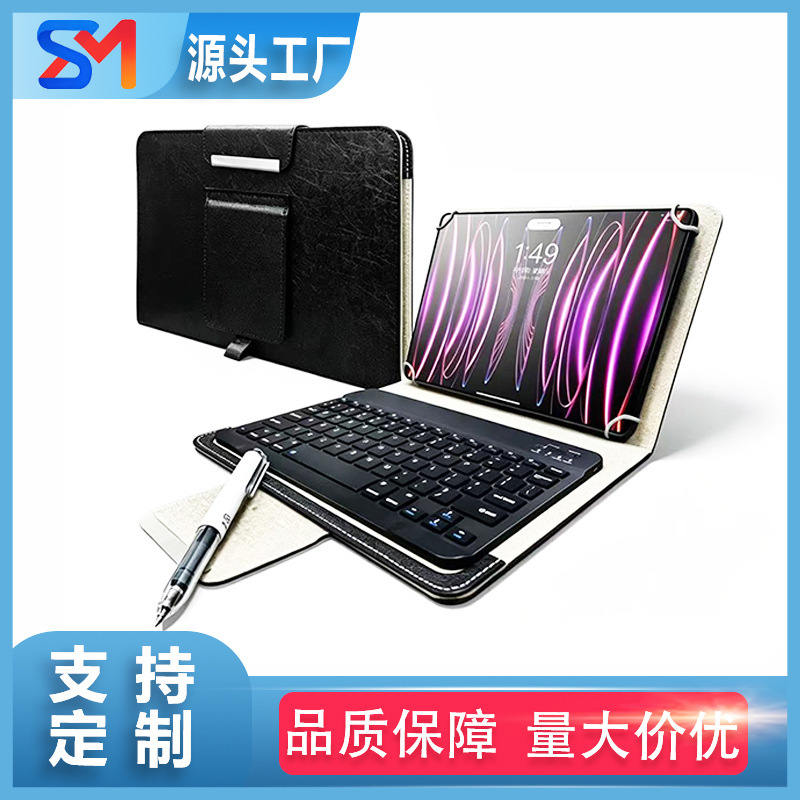 Suitable for iPad, Huawei, Samsung, OPPO, vivo Bluetooth keyboard tablet protective case 10inch Huawei MatePad 11 Suitable for iPad, Huawei, Samsung, OPPO, vivo Bluetooth keyboard tablet protective case 10inch Huawei MatePad 11