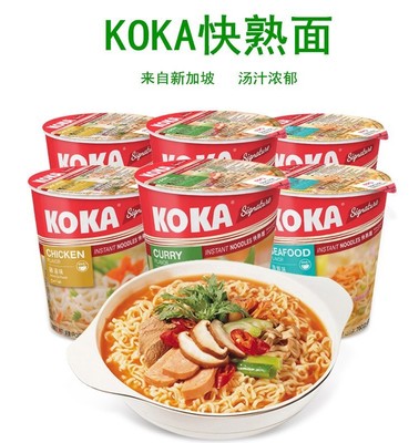 新加坡KOKA可口清真方便面炒面汤杯装桶装泡面网红户外旅游即食品