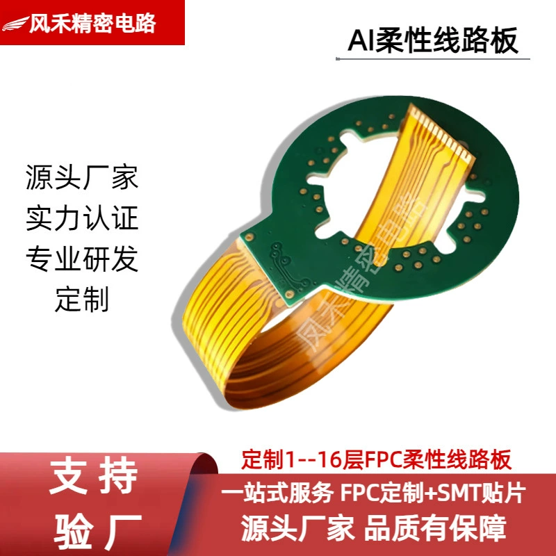 Интеллектуальная гибкая печатная плата AI, производство мягких и жестких плат, тонкая плата, устойчивая к высоким температурам, гибкая печатная плата FPC