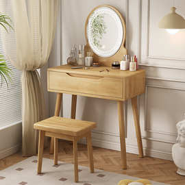 实木梳妆台2024新款原木风卧室简约现代化妆桌子带凳子一体化妆台