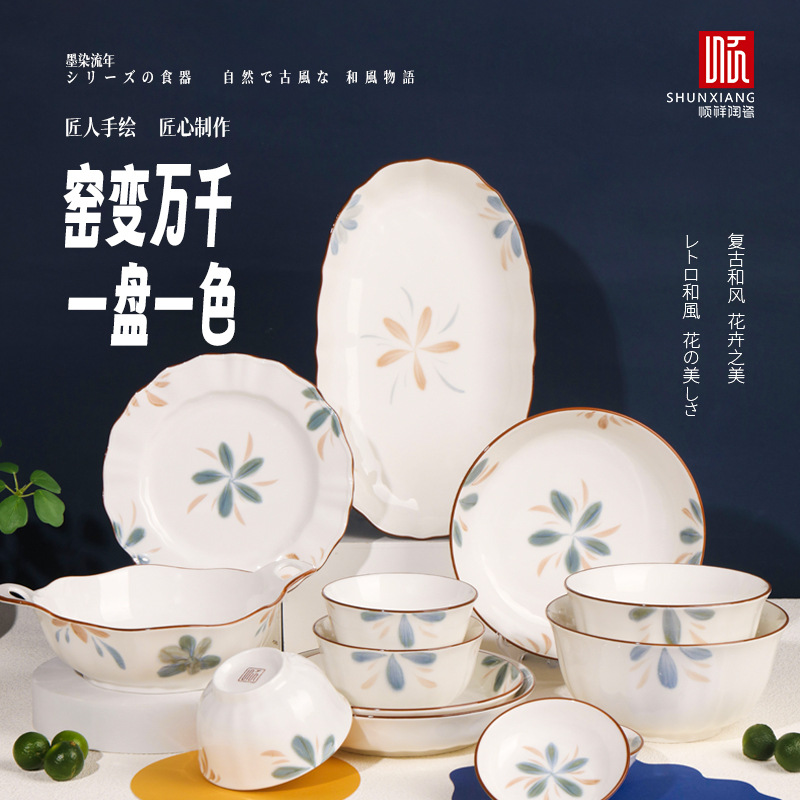 顺祥陶瓷墨染流年陶瓷餐具 复古中国风时尚家用餐具碗盘碟陶瓷餐