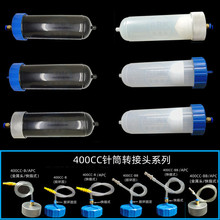 大容量400CC點膠針筒適用於自動點膠機上施膠加厚耐壓廠家直銷