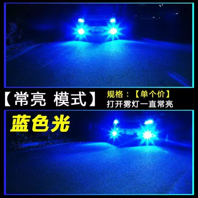 Car Led Front Fog Light: Fog lamp - monochrome-always-bright-model-blu-ray-single-price