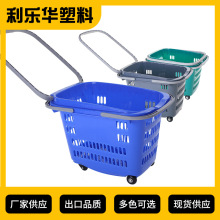 超市购物车 购物篮加厚手提买菜蓝塑料 带轮提篮四轮拉杆手柄篮子